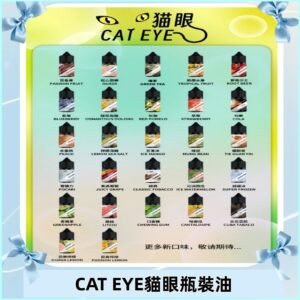 貓眼CATEYE煙油|註油式電子煙菸油30ML#免運服務#