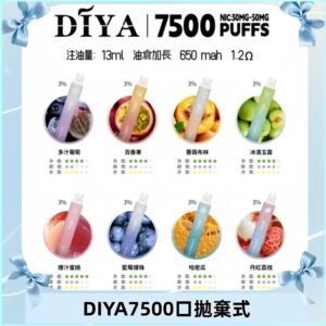 DIYA叮啞7500口拋棄式可充電大容量一次性電子煙