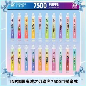 INF無限拋棄式|鬼滅之刃聯名款7500口一次性電子煙#貨到付款#