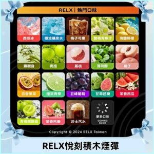 Relx Creator 積木系列 22000puffs 煙彈|只適配RELX積木專屬主機