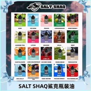 鯊克煙油SALT SHAQ電子煙瓶裝煙油|30ML/40MG