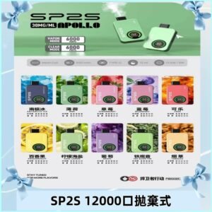 SP2S Apollo12000口拋棄式電子煙|新款重磅上市