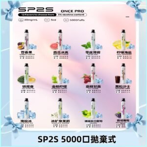 SP2S Once Pro 5000口一次性|抛棄式電子煙#台灣現貨#