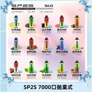 SP2S一次性7000口大容量拋棄式電子菸#正品保證#