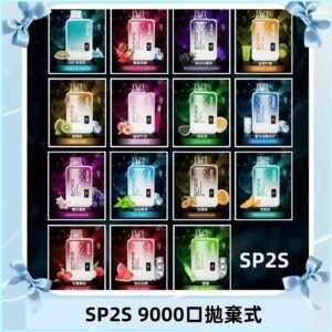 SP2S GEM 9000 Puffs SP2s拋棄式一次性電子煙