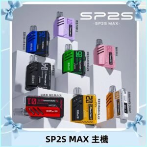 Sp2s Max充電式主機 思博睿方塊霧化煙桿|適配SP2s Max煙彈